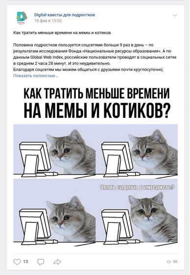 Тексты для социальных сетей: Как тратить меньше времени на мемы и котиков