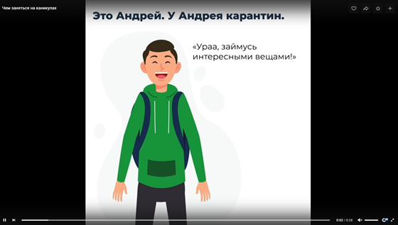 Рекламные тексты: Рекламный ролик