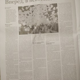 Репортажи : Вперед, в невесомость