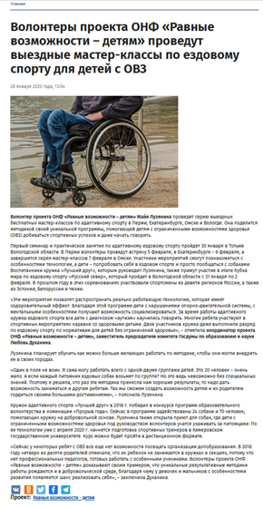 Новости, репутационные статьи: Мастер-классы по ездовому спорту